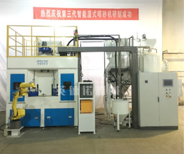 汽車液力變矩器摩擦片噴砂工藝-行星轉(zhuǎn)臺式濕噴砂機(jī)